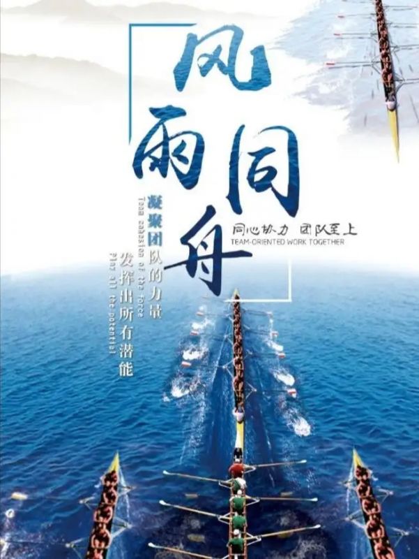 穩(wěn)扎穩(wěn)打，攜手度過難關(guān)！